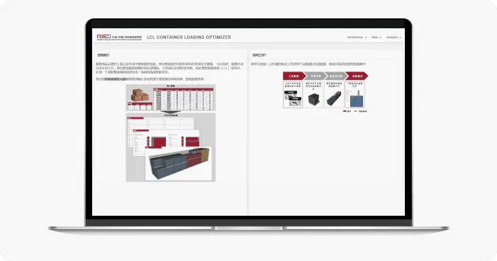LCL Loading Application In Chinese